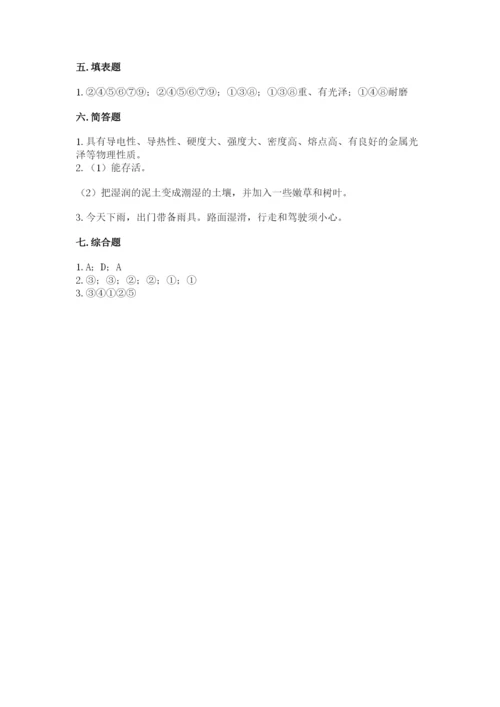 教科版小学二年级上册科学期末测试卷及参考答案【典型题】.docx