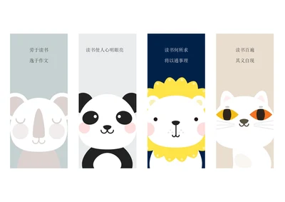 书签小清新可爱卡通动漫读书卡片通用模板