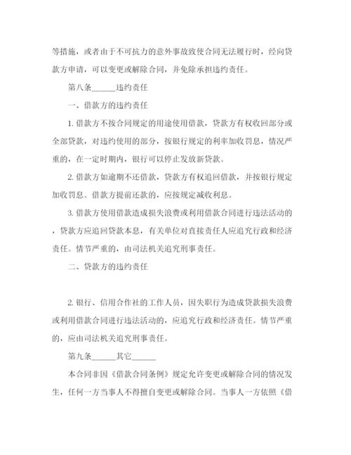 精编之个人的借款协议书范本.docx