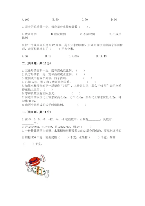 实用小学数学青岛版六年级下册期末测试卷精品（精选题）.docx