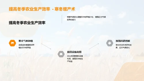 寒露气候农业指导