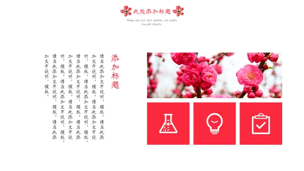 简约国画风雪梅古风通用PPT模板下载