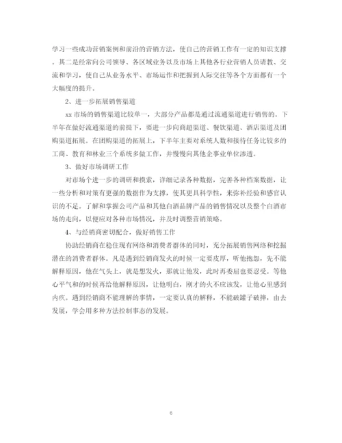 精编之红酒销售工作计划范文精选.docx