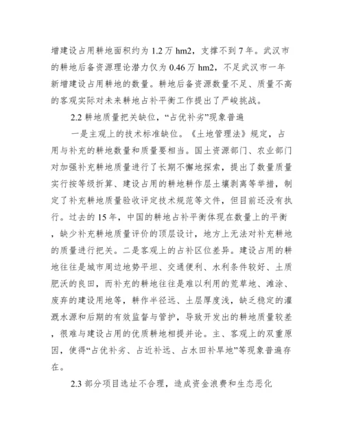 【公共政策专科论文】.docx