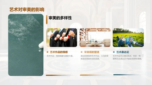 艺术历史全解析