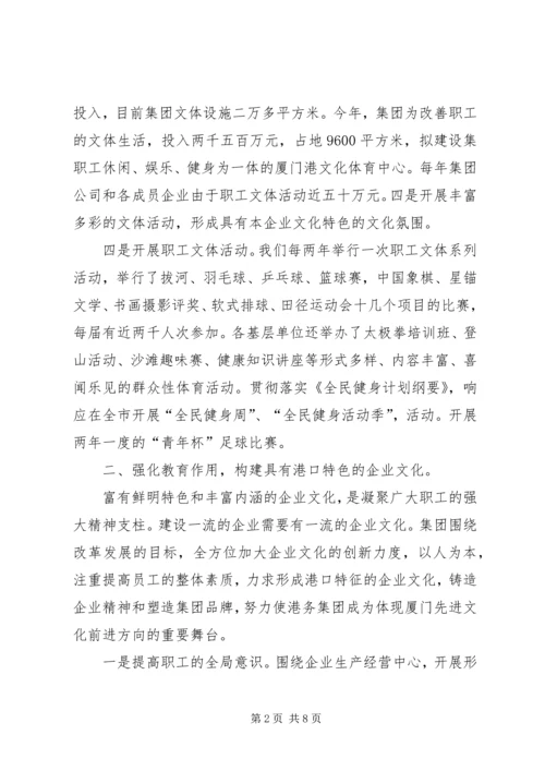 做好港口设施维护管理促进港口生产可持续发展[最终版] (5).docx