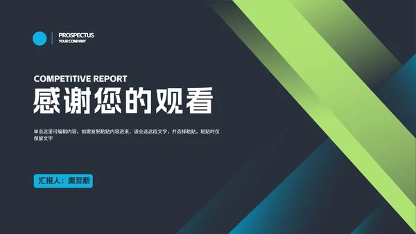 商务风深色渐变几何工作总结汇报PPT模板