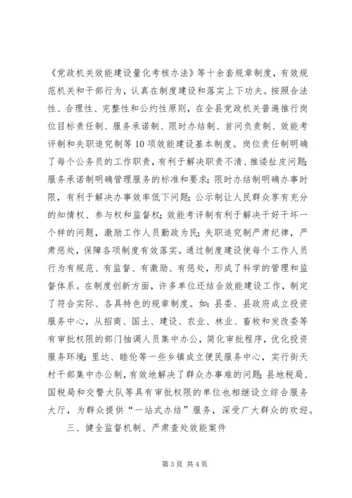 县委副书记市纪检监察工作调研现场会交流发言材料 (3).docx