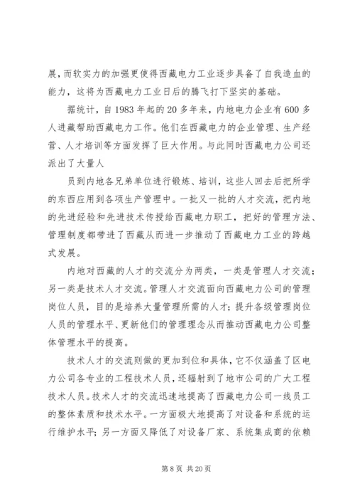 做好人力资源信息管理的思考.docx