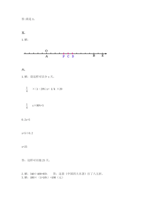 济南市外国语学校小升初数学试卷（能力提升）.docx