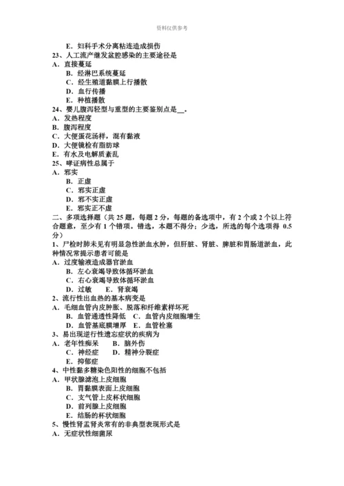 上半年新疆临床执业助理医师产褥感染的诊断要点妇产科学考试试卷.docx