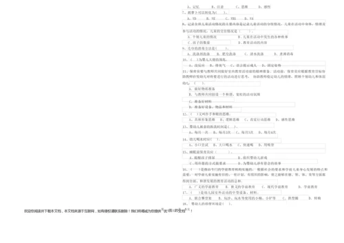 2019年三级保育员综合检测试卷D卷 附答案.docx