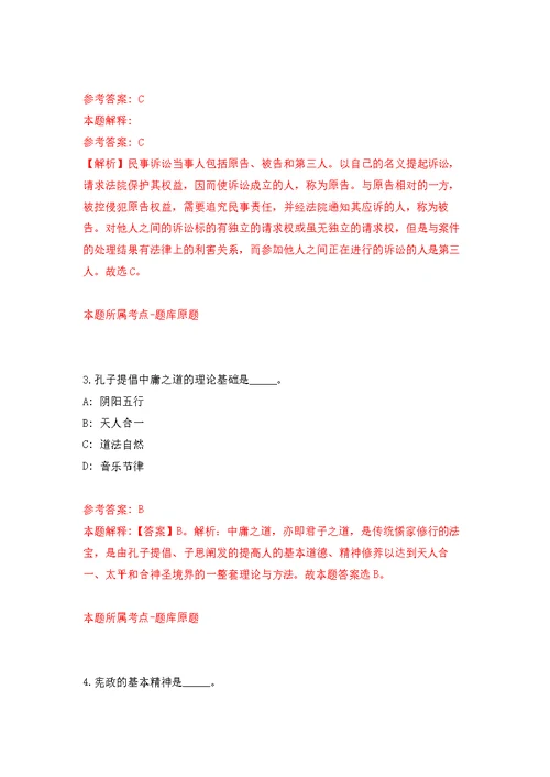 内蒙古地质调查研究院事业单位公开招聘30名工作人员模拟强化练习题(第6次）