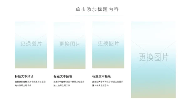 最美乡村新农村建设乡镇建设乡村旅游PPT