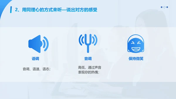 蓝色简约商务客服心态与沟通技巧培训PPT模板心态培训