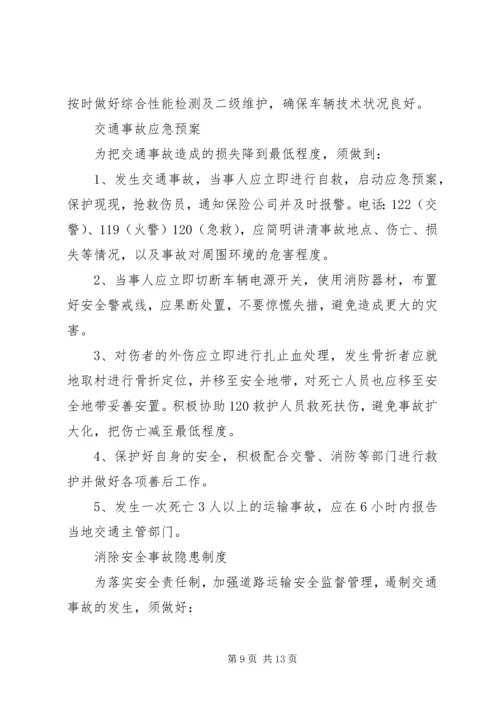 超限超载治理工作方案[范文模版].docx