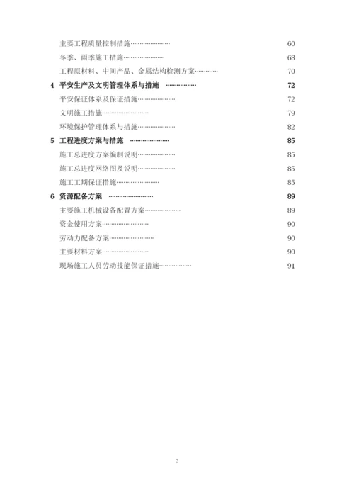 某工程河堤泵站施工组织设计方案.docx