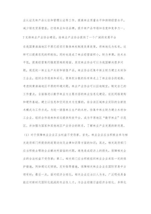 发展信息化林业.docx