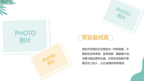 手绘卡通青春旅游毕业季动态PPT模板