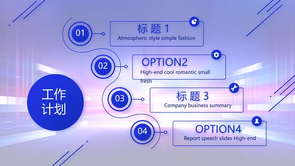 创意大学生校园辩论赛演说演讲比赛PPT模板