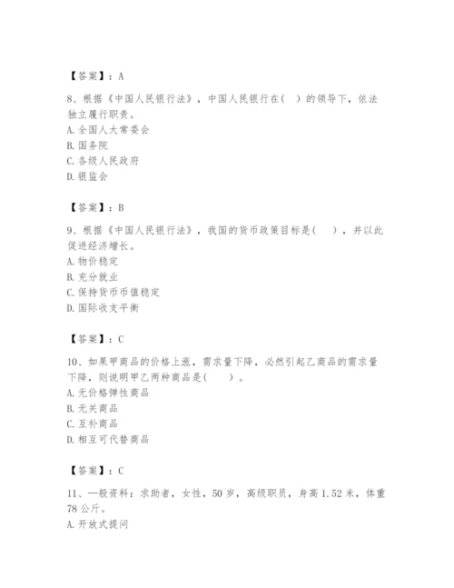 2024年咨询工程师之宏观经济政策与发展规划题库附参考答案（能力提升）.docx