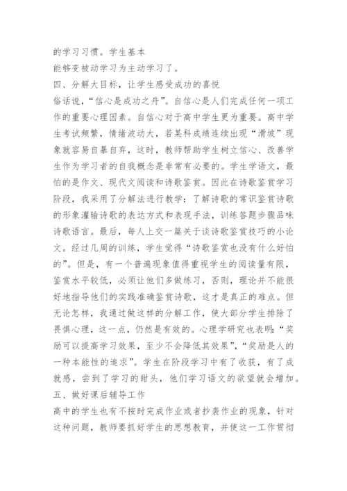 中职学校高三语文教学工作总结.docx