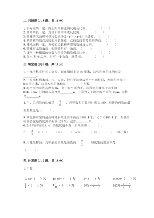 人教版六年级下册数学期末测试卷带答案（能力提升）.docx