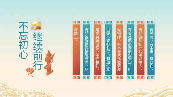 小学生党史学习教育活动动态PPT模板