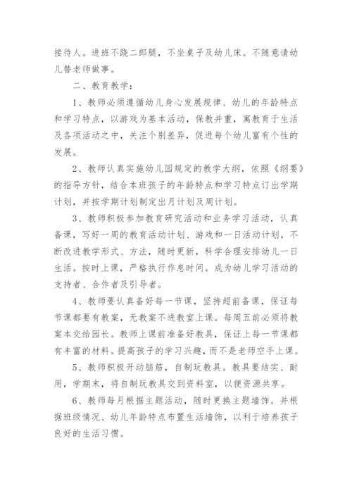 学校师德师风管理制度.docx