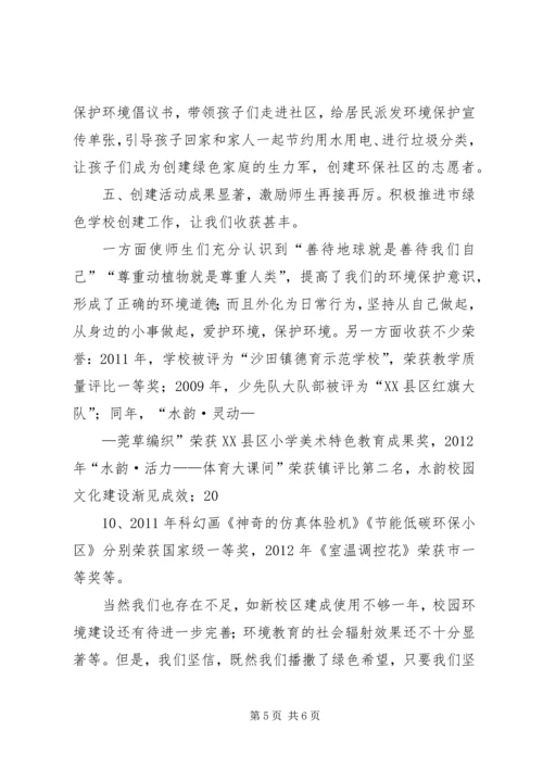 学校工作汇报(6月7月) (3).docx