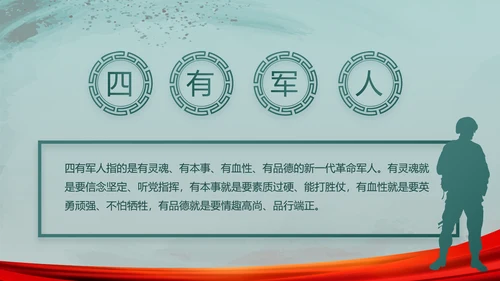 八一部队军事训练总结动态PPT模板