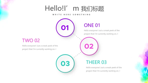 公司周年庆促销活动ppt模板活动策划公司介绍