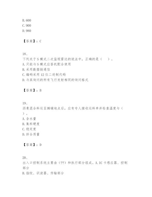 2024年一级建造师之一建民航机场工程实务题库及答案【考点梳理】.docx