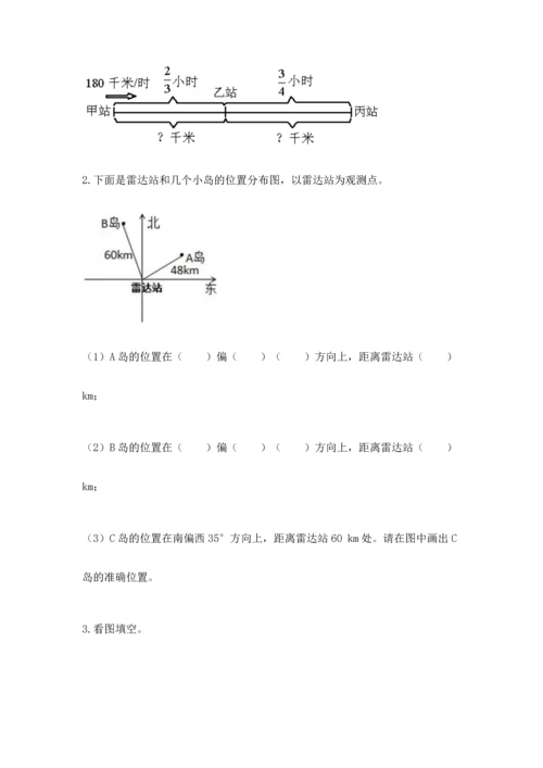 人教版六年级上册数学期中测试卷（达标题）.docx