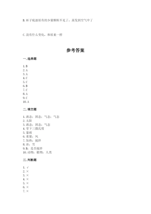 教科版三年级上册科学期末测试卷带答案（新）.docx