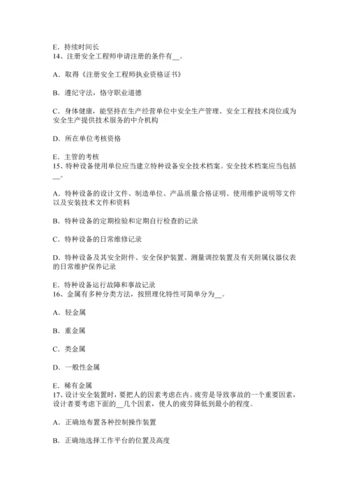 上半年广东省安全工程师安全生产施工现场安全管理主要内容试题.docx