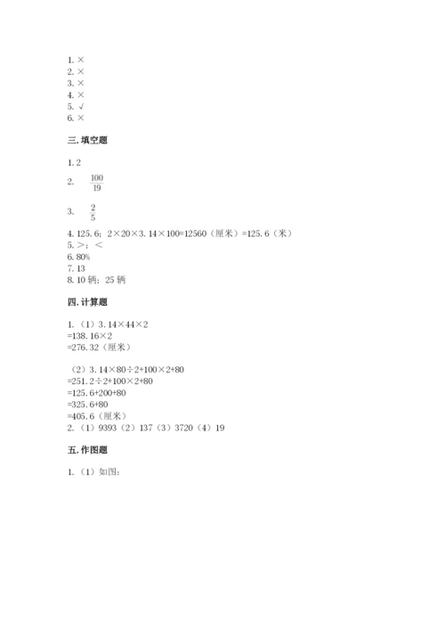 六年级数学上册期末考试卷附参考答案（完整版）.docx