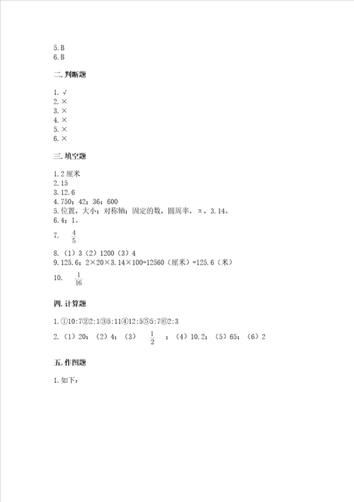 2022六年级上册数学期末测试卷及完整答案精选题