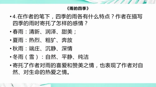 第一单元 复习课件(共75张PPT)
