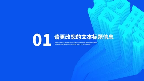 蓝色商务风校园招聘会企业宣传汇报PPT模板