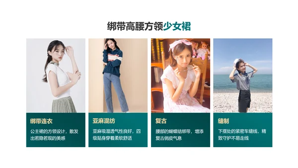 简约商务风奢华绿金色服装手册