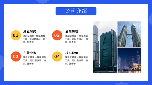 活力风校园招聘企业宣传通用PPT模板