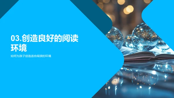 孩子阅读启蒙