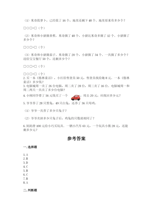 人教版二年级上册数学期中考试试卷及答案（典优）.docx