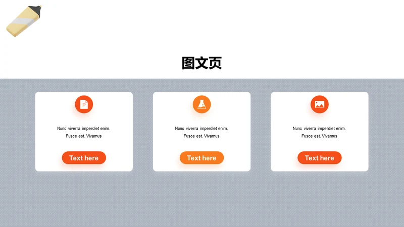 扁平PPT图文页