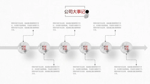 水墨2019中国风年终总结新年计划PPT