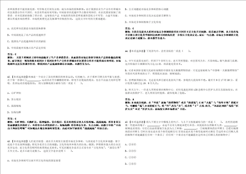 2022年11月宜宾市投资审计中心宜宾市审计学会宜宾人才有限公司公开招考4名编外工作人员笔试题库含答案带详解