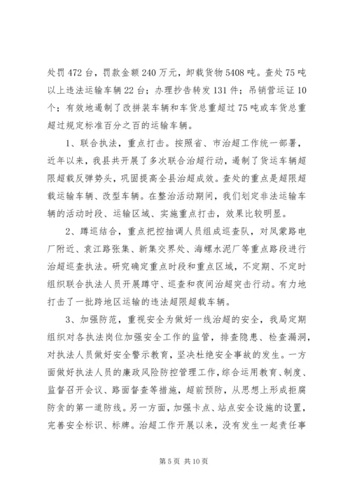 交通运输局某年度工作总结及某年度工作计划.docx