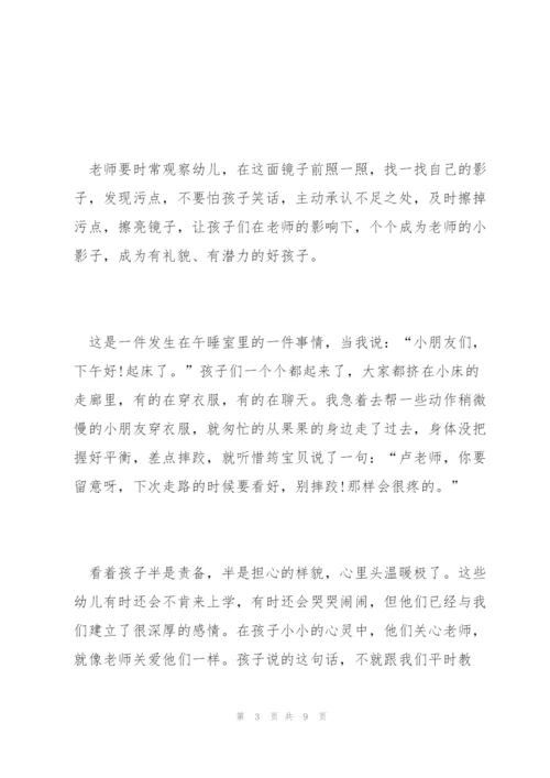 幼儿园中班老师教育叙事范文五篇.docx