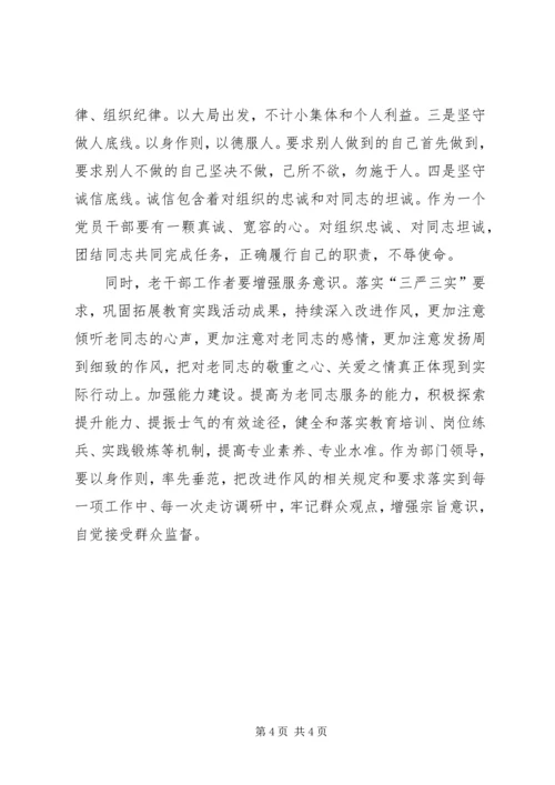党风廉政建设和反腐败斗争论述摘编心得体会.docx